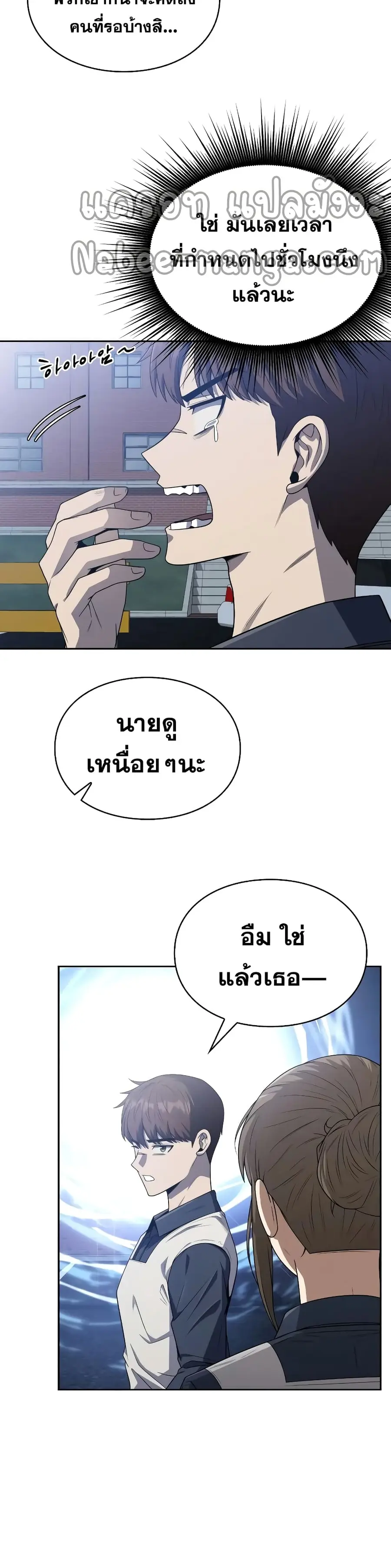 Clever Cleaning Life Of The Returned Genius Hunter ตอนที่ 6 หน้า 3