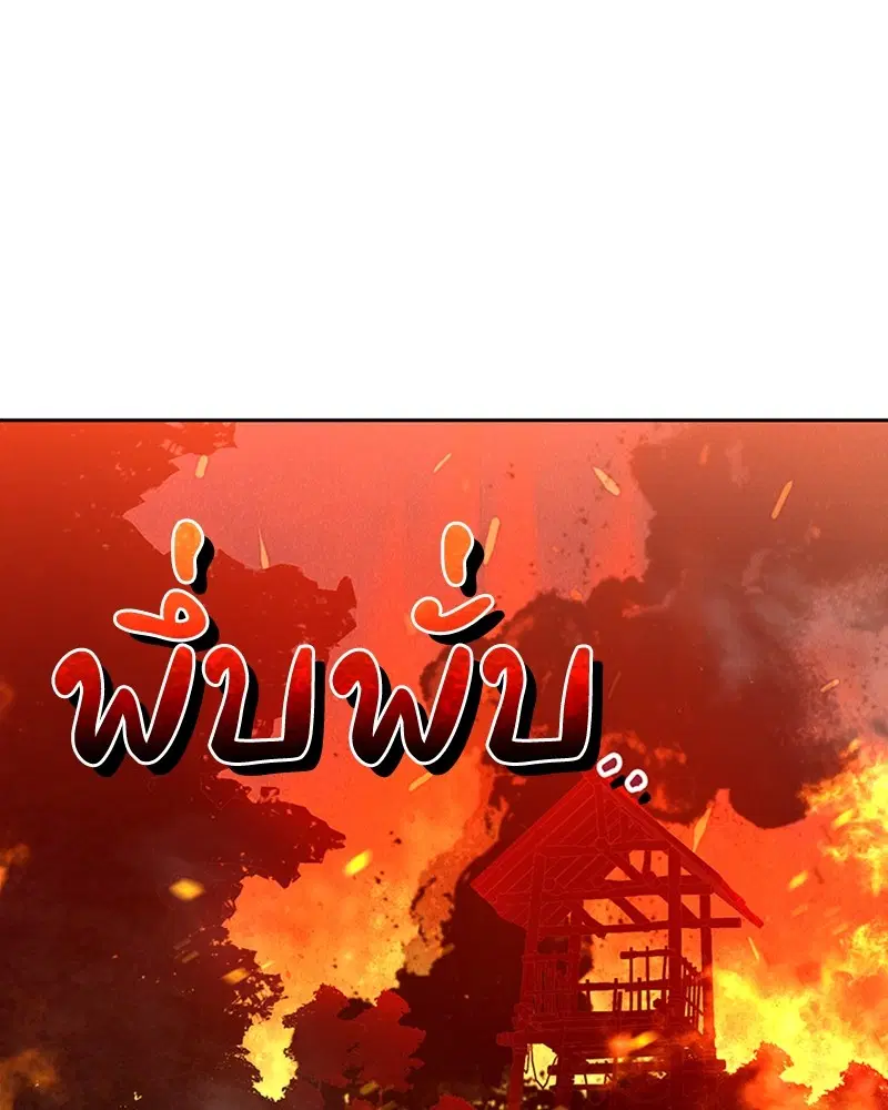Clever Cleaning Life Of The Returned Genius Hunter ตอนที่ 60 หน้า 1