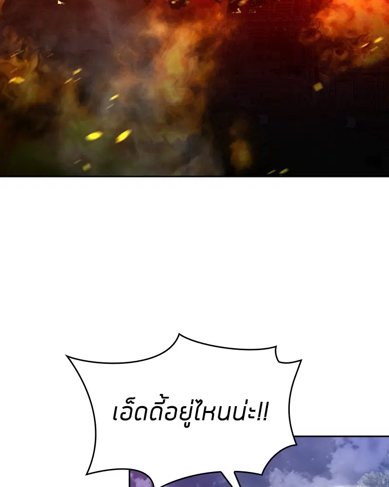 Clever Cleaning Life Of The Returned Genius Hunter ตอนที่ 60 หน้า 2