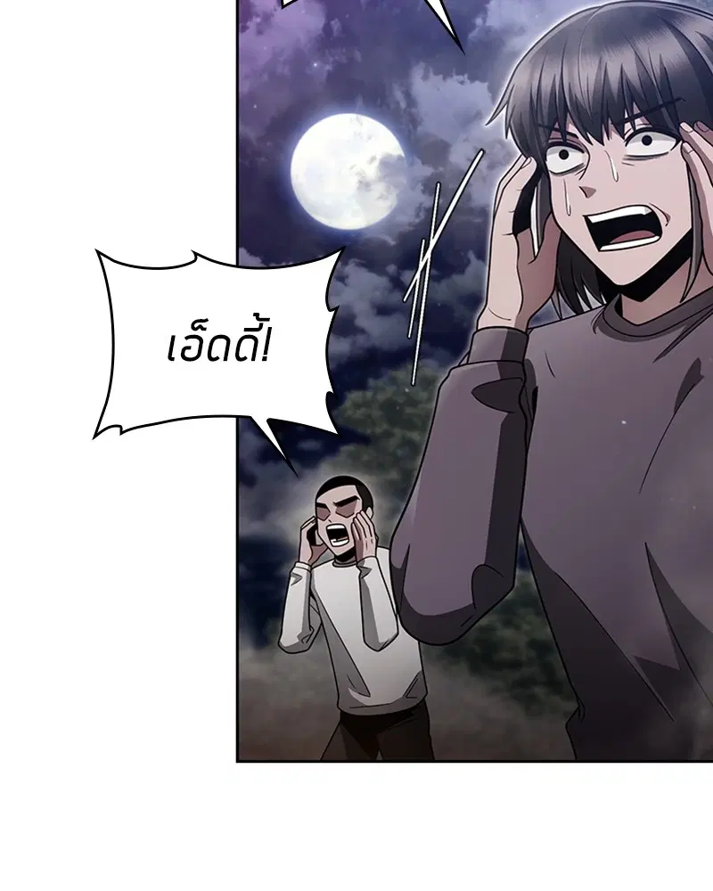 Clever Cleaning Life Of The Returned Genius Hunter ตอนที่ 60 หน้า 3