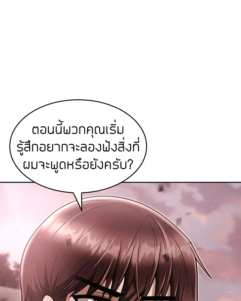 Clever Cleaning Life Of The Returned Genius Hunter ตอนที่ 61 หน้า 1