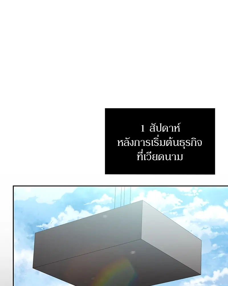 Clever Cleaning Life Of The Returned Genius Hunter ตอนที่ 62 หน้า 1