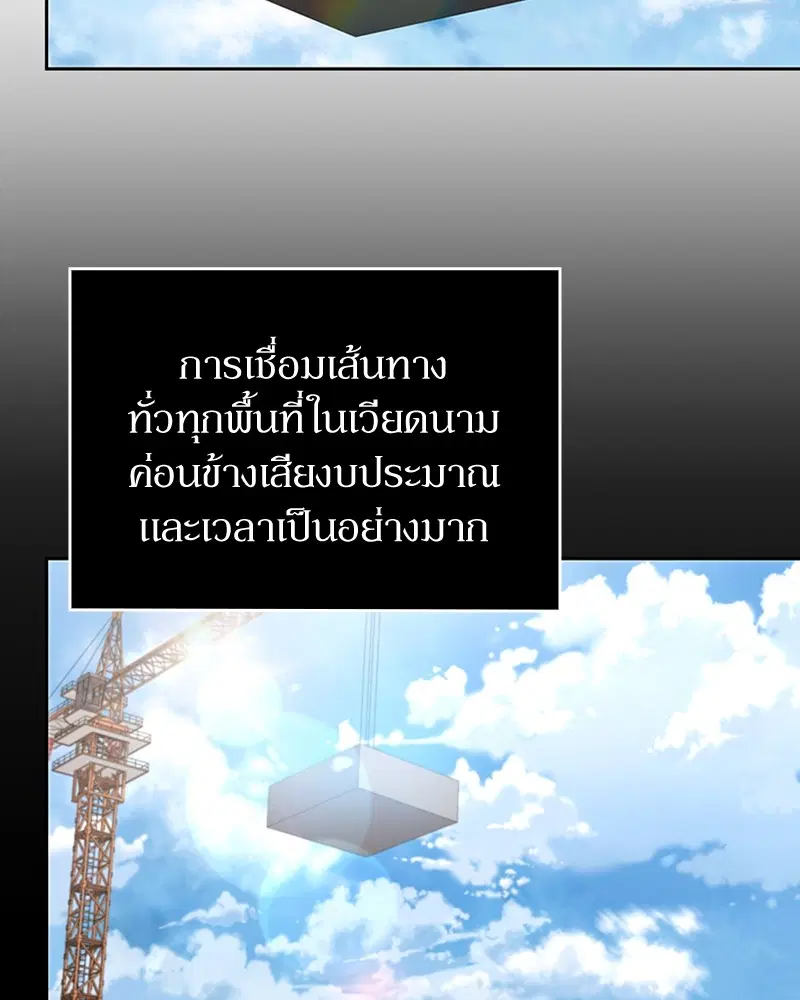Clever Cleaning Life Of The Returned Genius Hunter ตอนที่ 62 หน้า 2