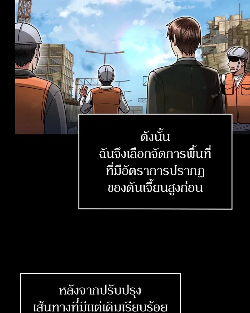 Clever Cleaning Life Of The Returned Genius Hunter ตอนที่ 62 หน้า 3