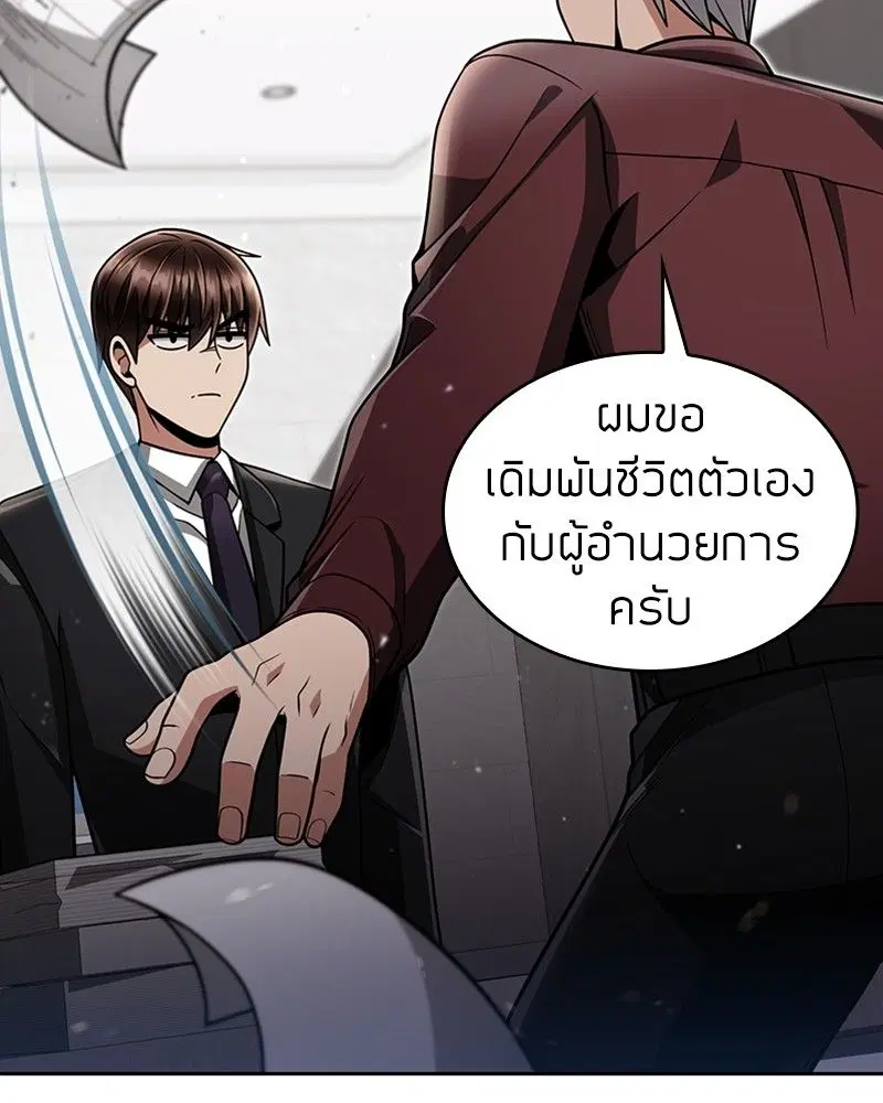Clever Cleaning Life Of The Returned Genius Hunter ตอนที่ 63 หน้า 2