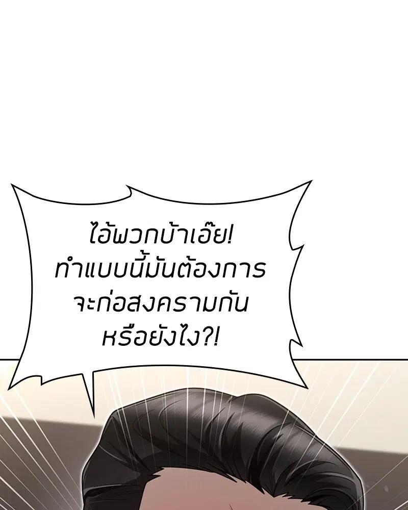 Clever Cleaning Life Of The Returned Genius Hunter ตอนที่ 64 หน้า 1