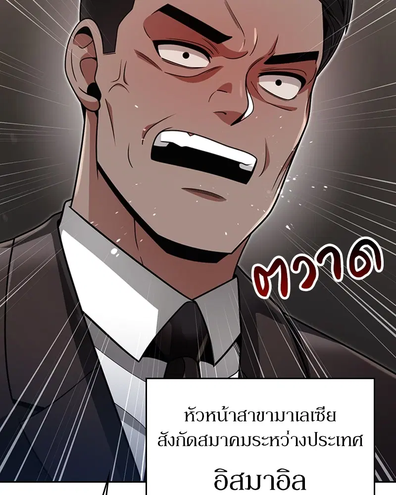 Clever Cleaning Life Of The Returned Genius Hunter ตอนที่ 64 หน้า 2