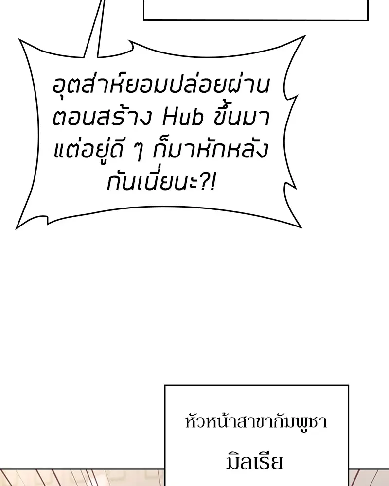 Clever Cleaning Life Of The Returned Genius Hunter ตอนที่ 64 หน้า 3