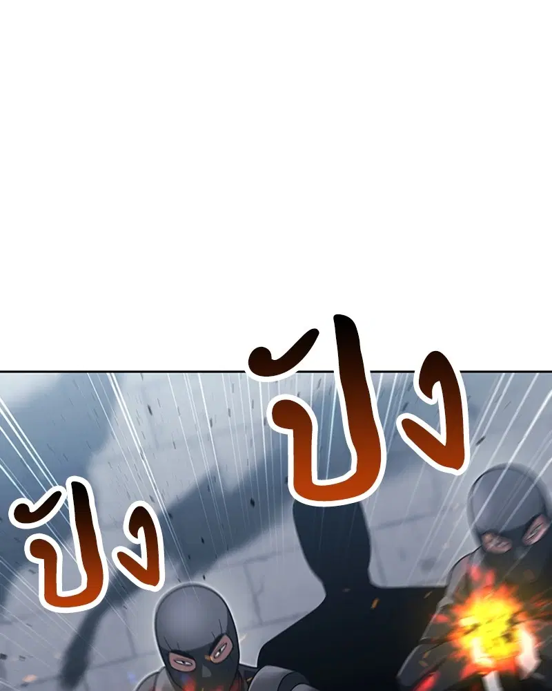 Clever Cleaning Life Of The Returned Genius Hunter ตอนที่ 66 หน้า 1