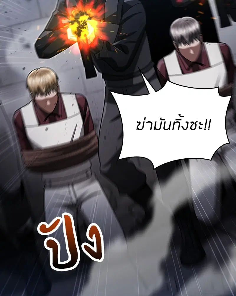 Clever Cleaning Life Of The Returned Genius Hunter ตอนที่ 66 หน้า 2