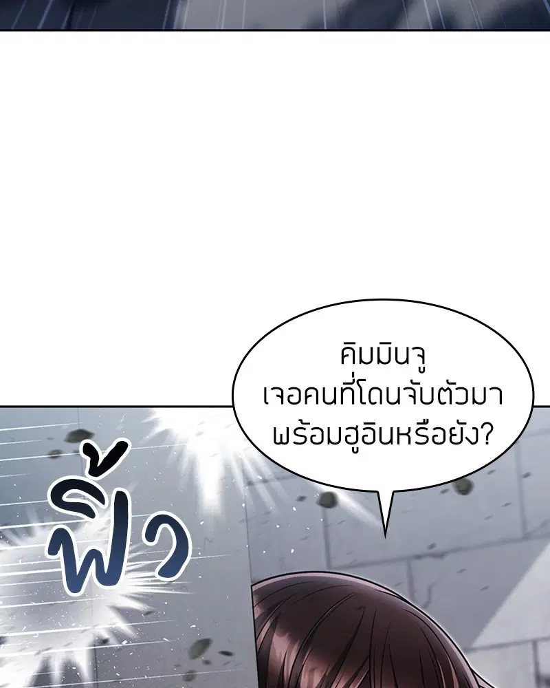 Clever Cleaning Life Of The Returned Genius Hunter ตอนที่ 66 หน้า 3