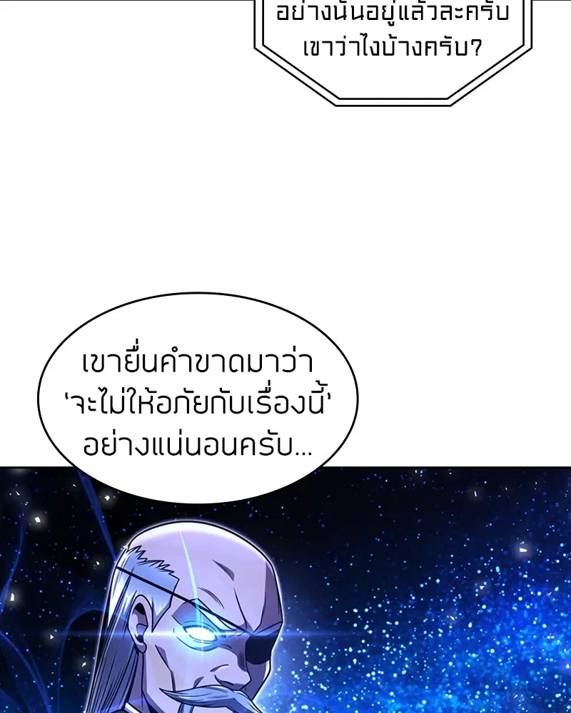 Clever Cleaning Life Of The Returned Genius Hunter ตอนที่ 67 หน้า 3