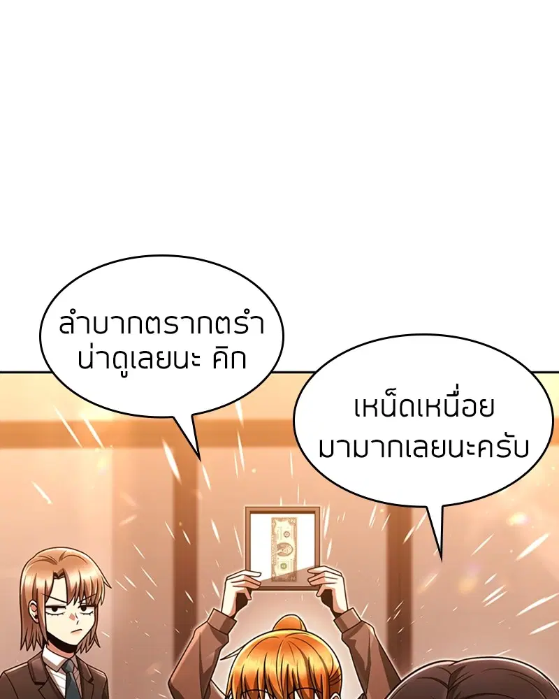 Clever Cleaning Life Of The Returned Genius Hunter ตอนที่ 68 หน้า 1