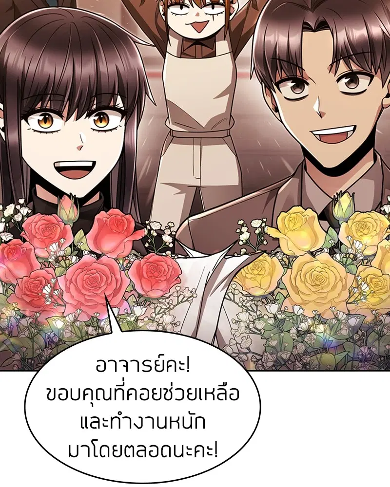 Clever Cleaning Life Of The Returned Genius Hunter ตอนที่ 68 หน้า 2