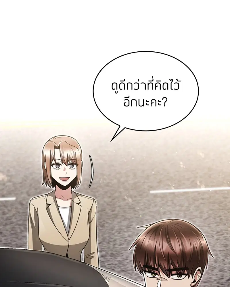 Clever Cleaning Life Of The Returned Genius Hunter ตอนที่ 69 หน้า 2