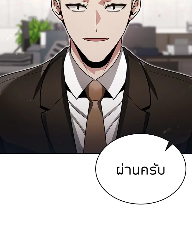 Clever Cleaning Life Of The Returned Genius Hunter ตอนที่ 70 หน้า 2