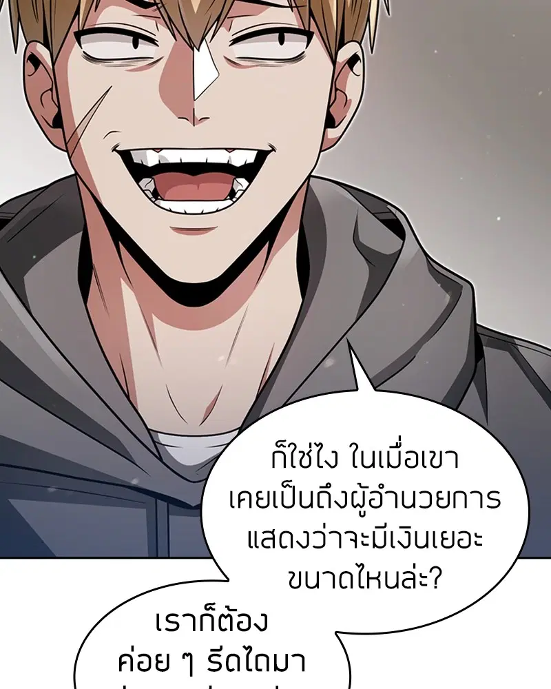 Clever Cleaning Life Of The Returned Genius Hunter ตอนที่ 71 หน้า 3