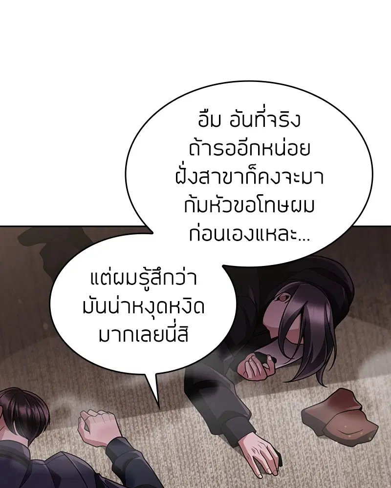 Clever Cleaning Life Of The Returned Genius Hunter ตอนที่ 72 หน้า 3