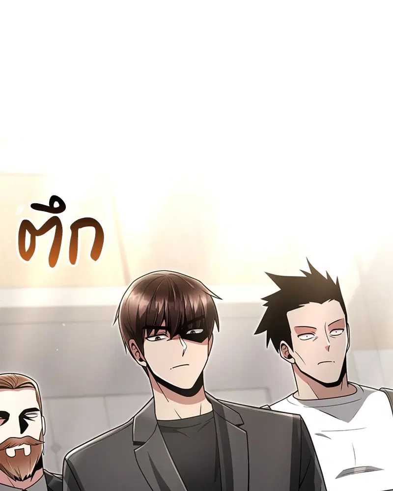 Clever Cleaning Life Of The Returned Genius Hunter ตอนที่ 73 หน้า 1