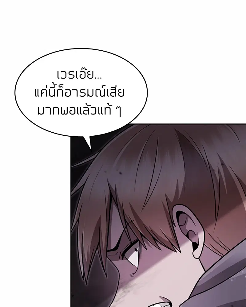 Clever Cleaning Life Of The Returned Genius Hunter ตอนที่ 74 หน้า 3