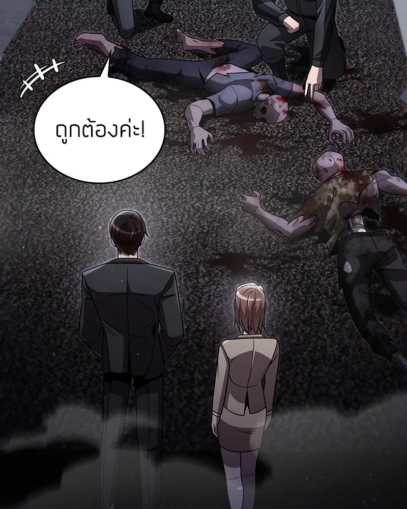 Clever Cleaning Life Of The Returned Genius Hunter ตอนที่ 75 หน้า 3