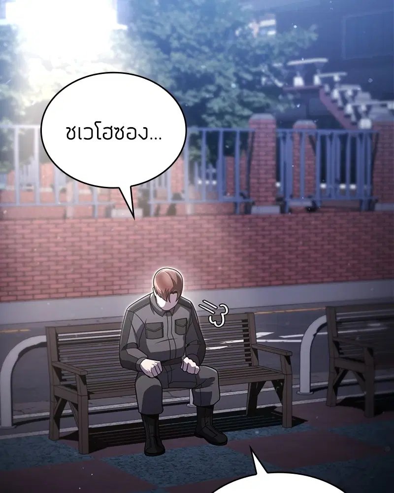 Clever Cleaning Life Of The Returned Genius Hunter ตอนที่ 76 หน้า 3