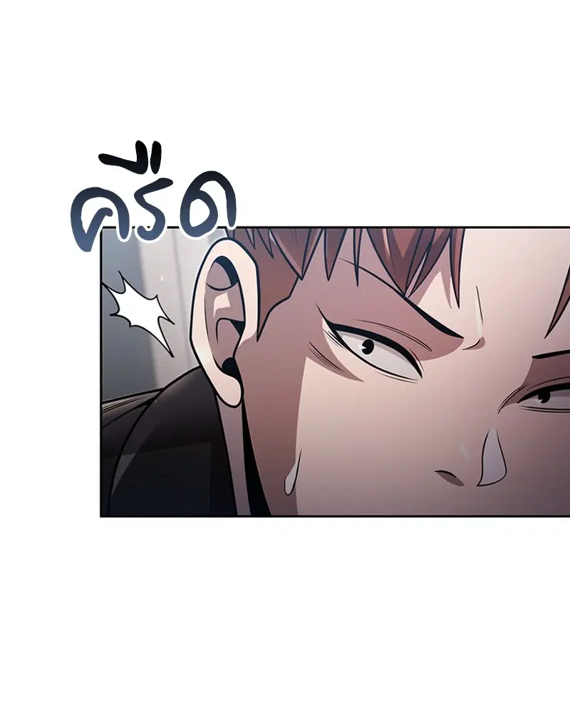 Clever Cleaning Life Of The Returned Genius Hunter ตอนที่ 77 หน้า 3