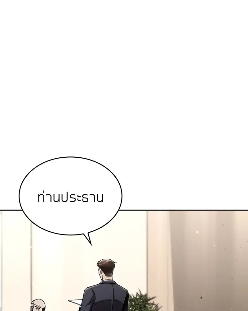 Clever Cleaning Life Of The Returned Genius Hunter ตอนที่ 78 หน้า 1