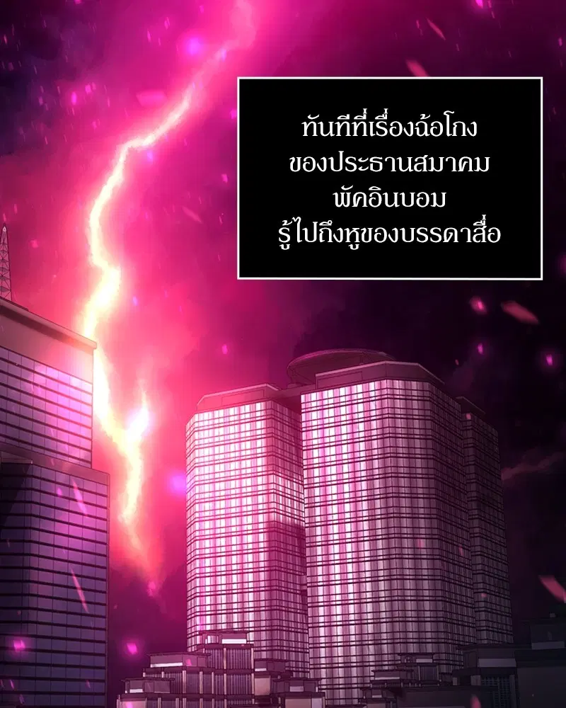 Clever Cleaning Life Of The Returned Genius Hunter ตอนที่ 79 หน้า 1