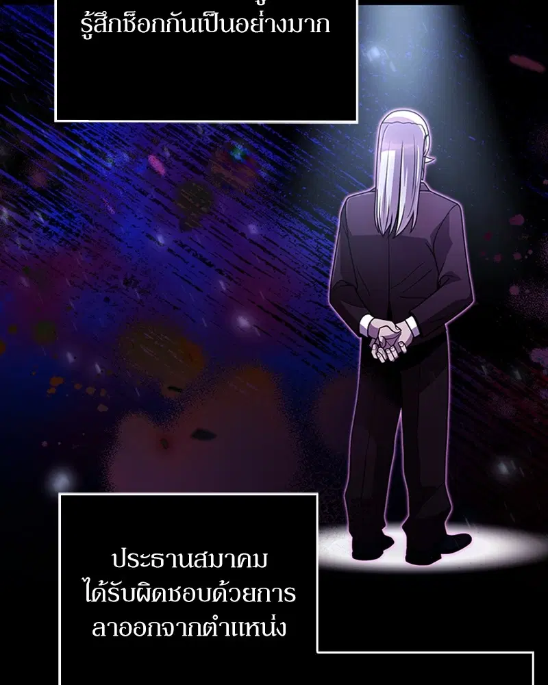Clever Cleaning Life Of The Returned Genius Hunter ตอนที่ 79 หน้า 3