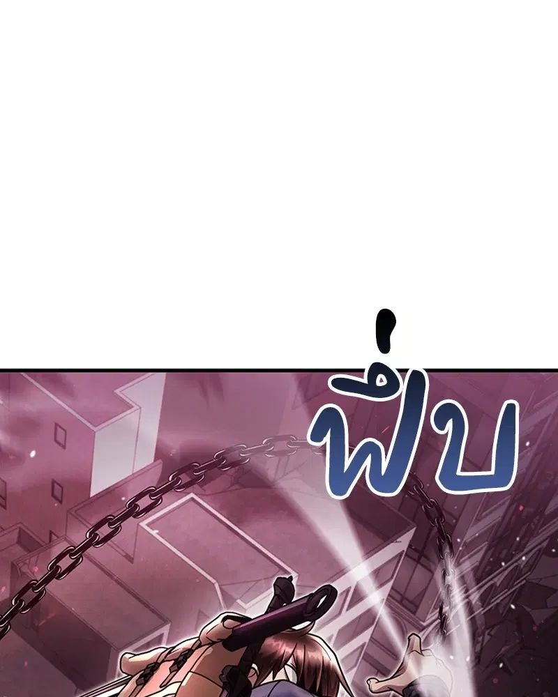 Clever Cleaning Life Of The Returned Genius Hunter ตอนที่ 80 หน้า 1