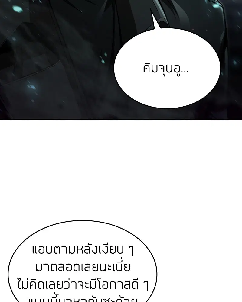 Clever Cleaning Life Of The Returned Genius Hunter ตอนที่ 81 หน้า 3