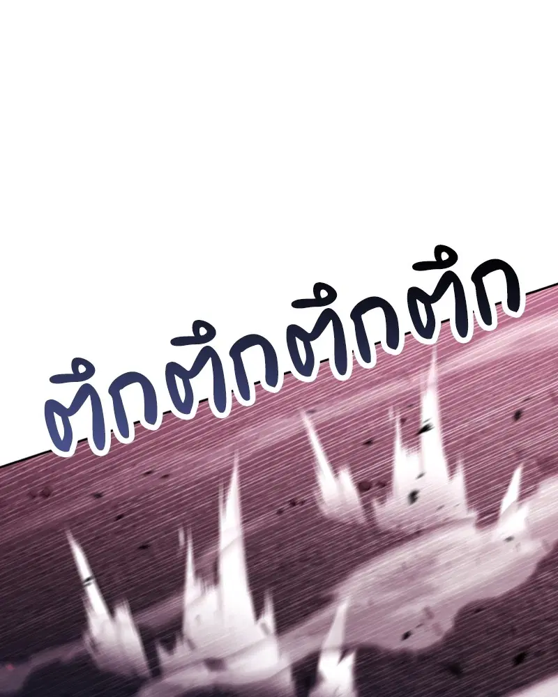 Clever Cleaning Life Of The Returned Genius Hunter ตอนที่ 82 หน้า 3