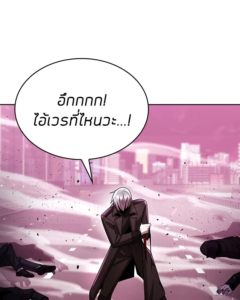 Clever Cleaning Life Of The Returned Genius Hunter ตอนที่ 83 หน้า 1