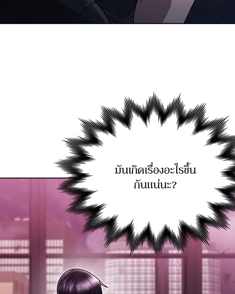 Clever Cleaning Life Of The Returned Genius Hunter ตอนที่ 84 หน้า 2
