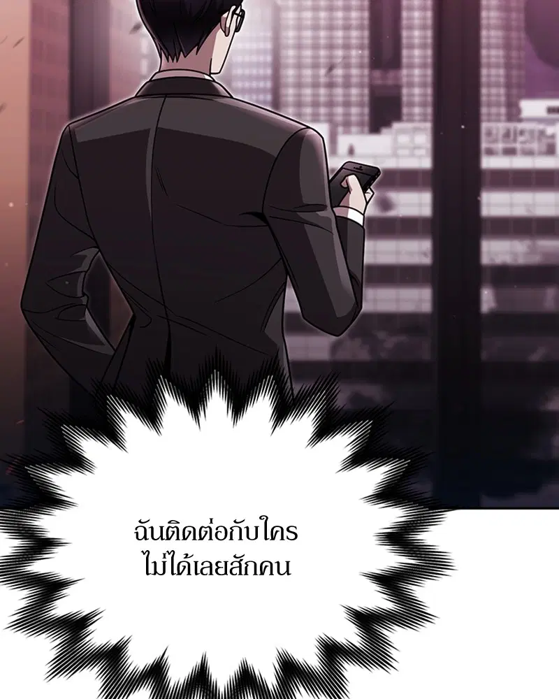 Clever Cleaning Life Of The Returned Genius Hunter ตอนที่ 84 หน้า 3