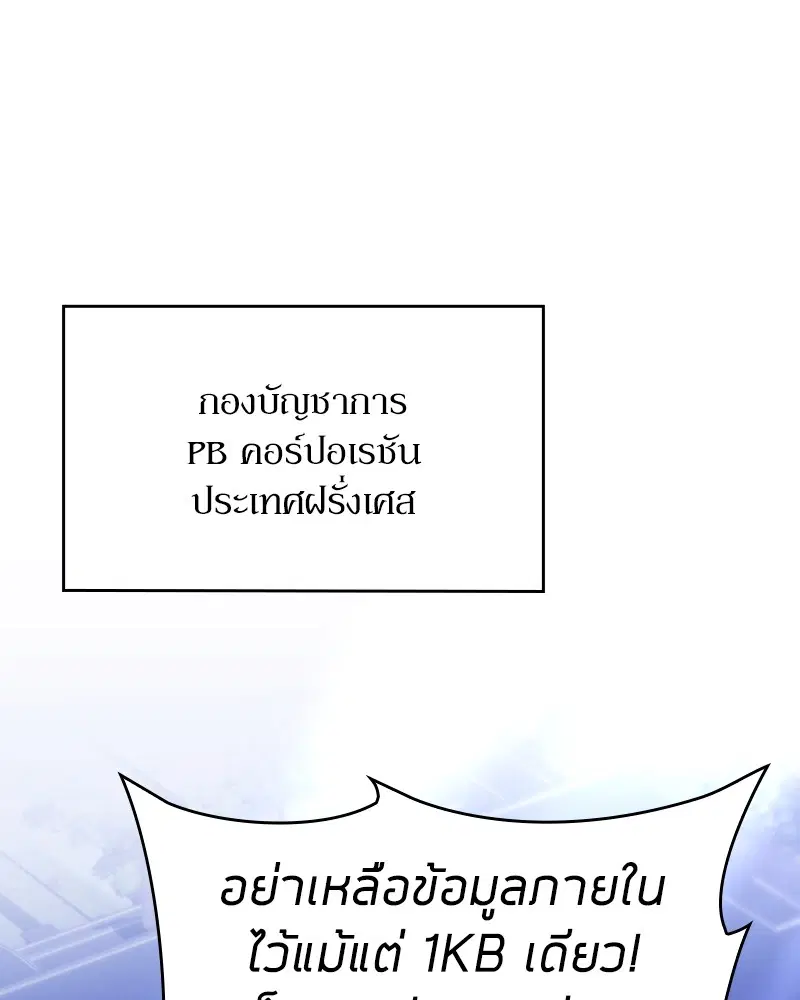 Clever Cleaning Life Of The Returned Genius Hunter ตอนที่ 86 หน้า 1