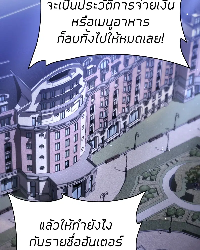 Clever Cleaning Life Of The Returned Genius Hunter ตอนที่ 86 หน้า 2