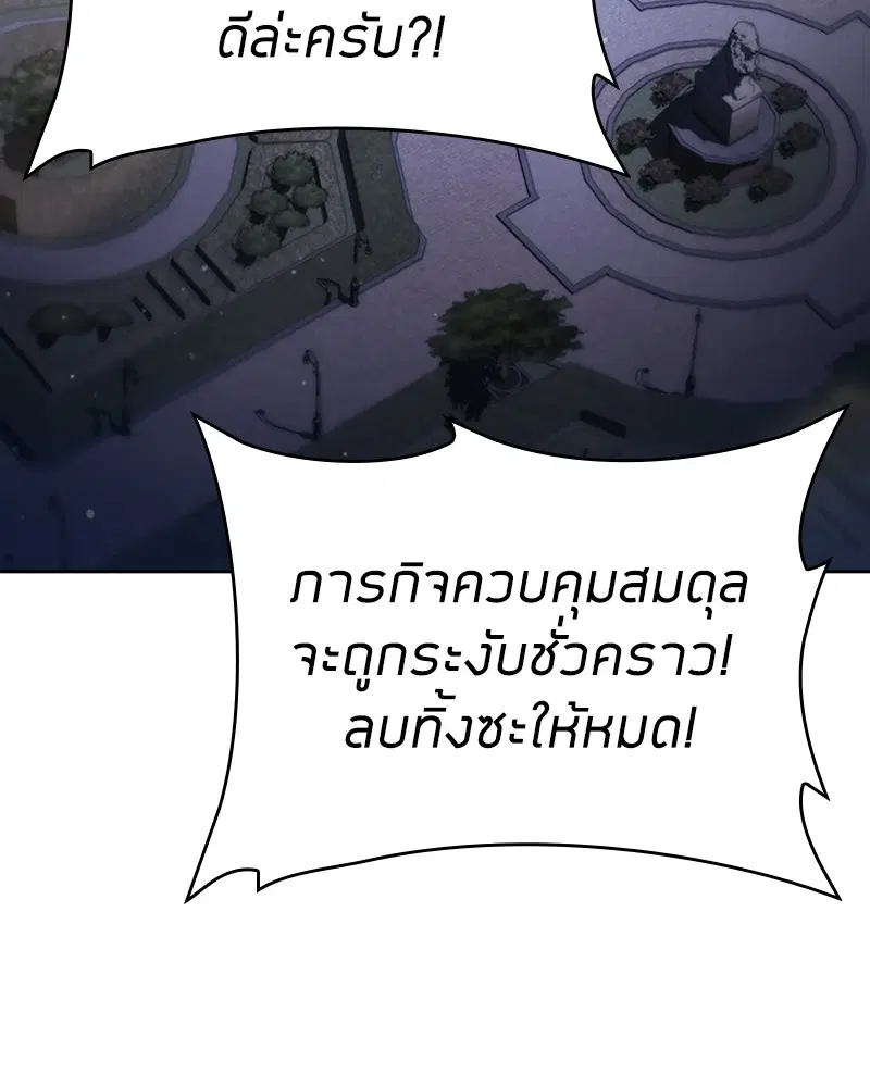 Clever Cleaning Life Of The Returned Genius Hunter ตอนที่ 86 หน้า 3