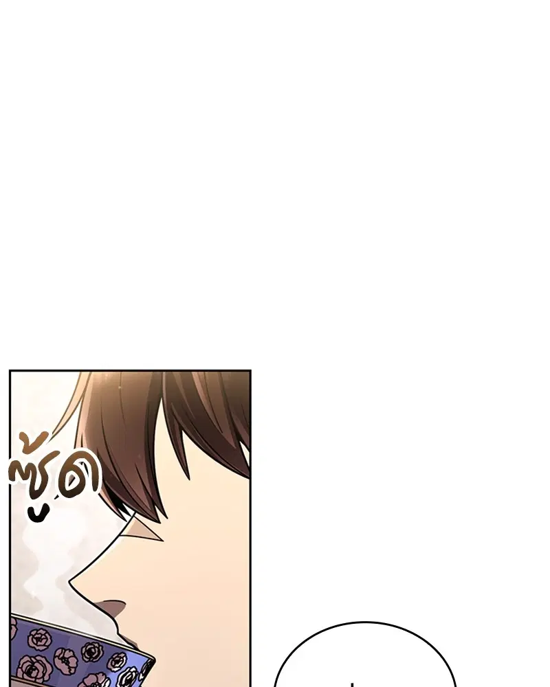 Clever Cleaning Life Of The Returned Genius Hunter ตอนที่ 87 หน้า 1