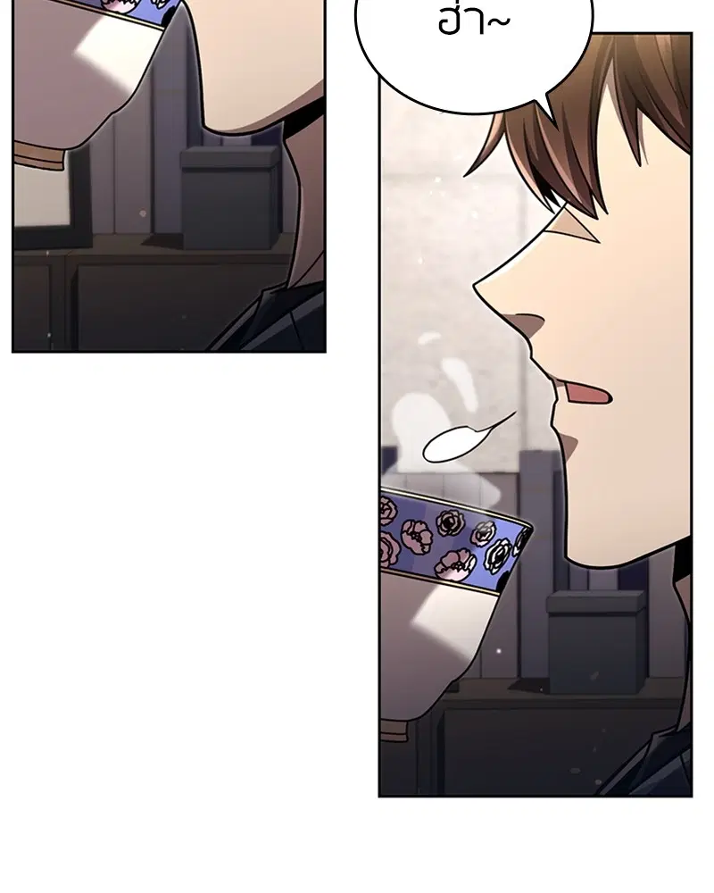 Clever Cleaning Life Of The Returned Genius Hunter ตอนที่ 87 หน้า 2