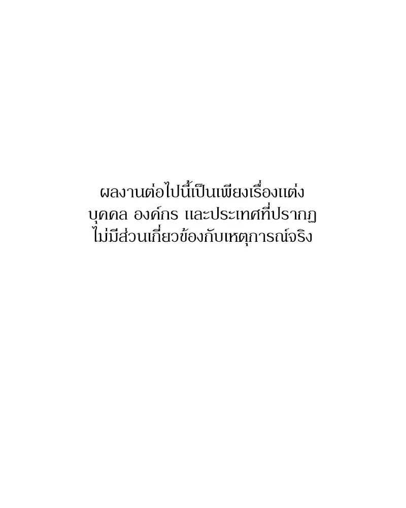 Clever Cleaning Life Of The Returned Genius Hunter ตอนที่ 89 หน้า 1