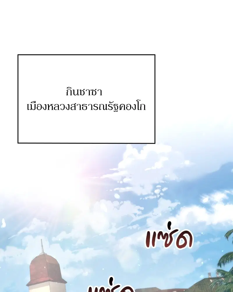 Clever Cleaning Life Of The Returned Genius Hunter ตอนที่ 89 หน้า 2