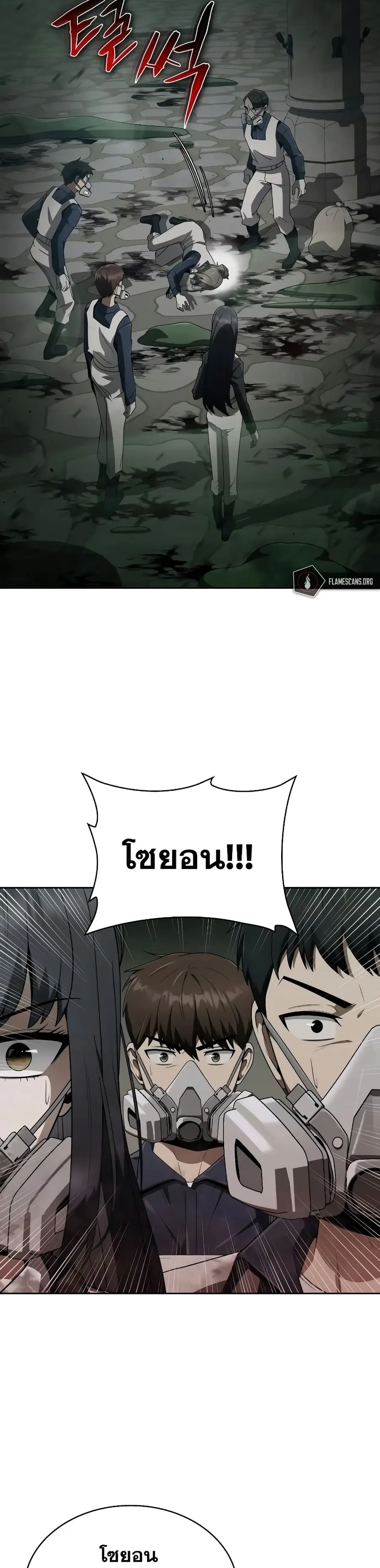 Clever Cleaning Life Of The Returned Genius Hunter ตอนที่ 9 หน้า 2