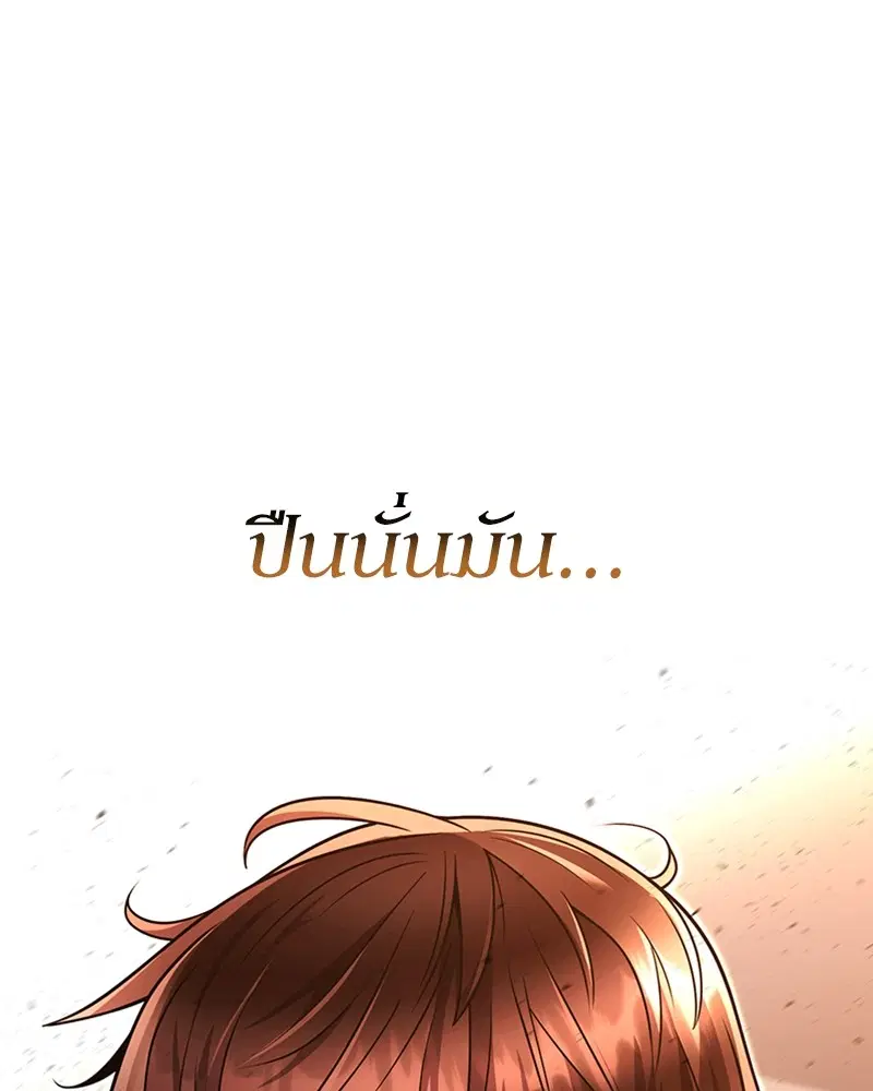 Clever Cleaning Life Of The Returned Genius Hunter ตอนที่ 91 หน้า 1