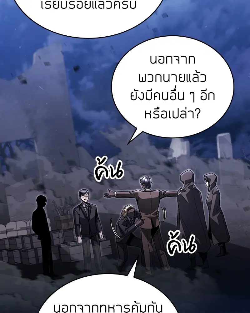Clever Cleaning Life Of The Returned Genius Hunter ตอนที่ 92 หน้า 2