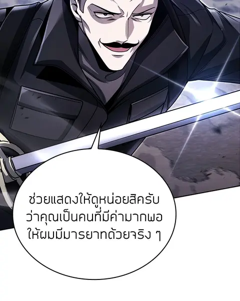 Clever Cleaning Life Of The Returned Genius Hunter ตอนที่ 93 หน้า 2