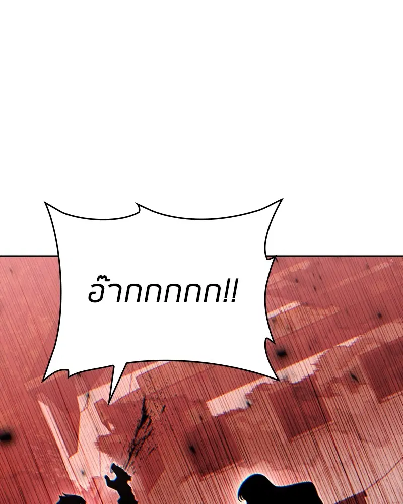 Clever Cleaning Life Of The Returned Genius Hunter ตอนที่ 94 หน้า 1