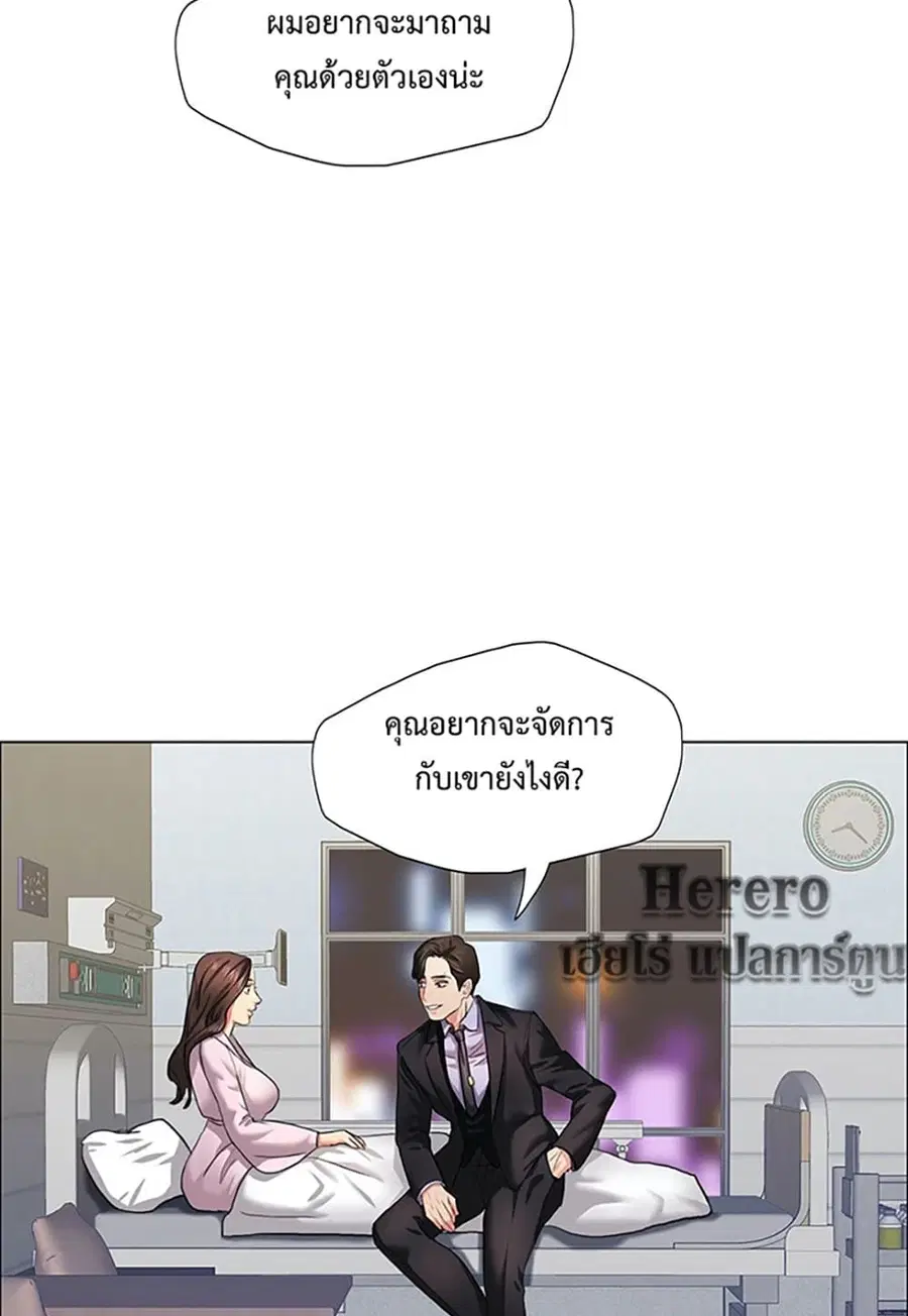Climb On Top ตอนที่ 10 หน้า 2