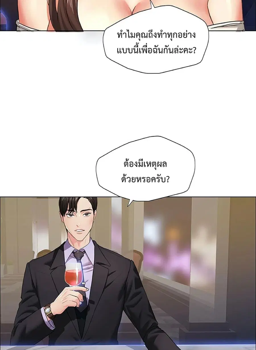 Climb On Top ตอนที่ 11 หน้า 2